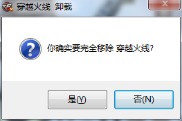 WeGame怎样卸载游戏
