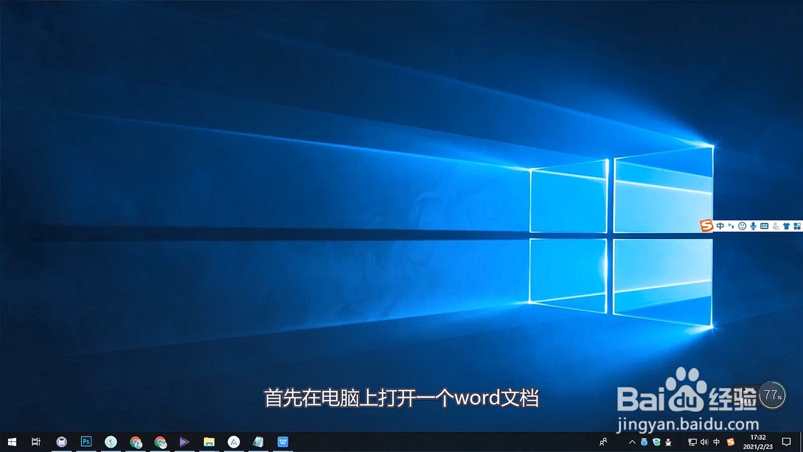 word文档页码怎么设置