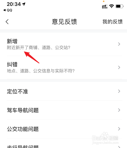 腾讯地图如何标注自己店铺位置