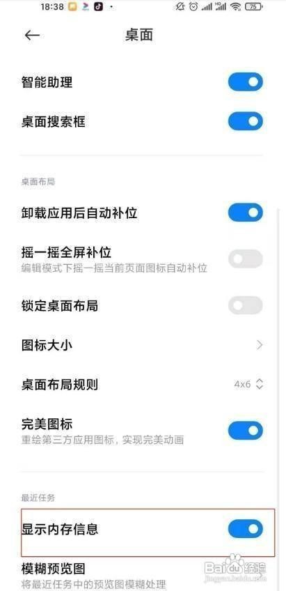 如何查看小米11pro手机的运行内存？