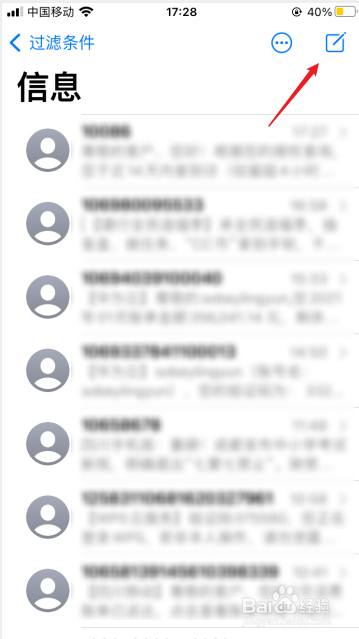 移动号码怎么查询个人轨迹