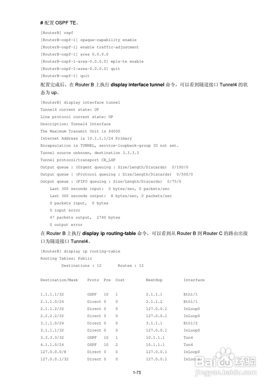 H3C SR6600路由器用户手册:[92]