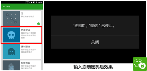 【微信锁】微信还能这样加锁,每一个都让你暗爽
