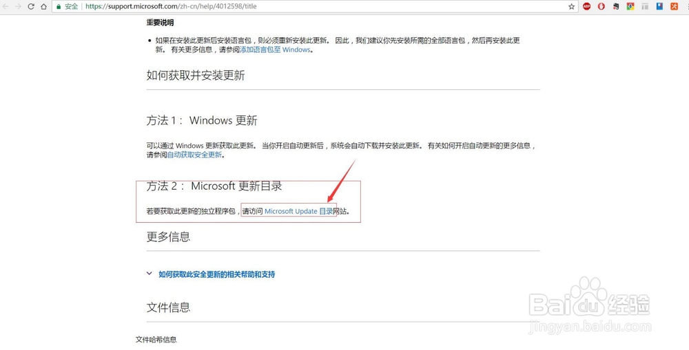 如何下载补丁MS17-010