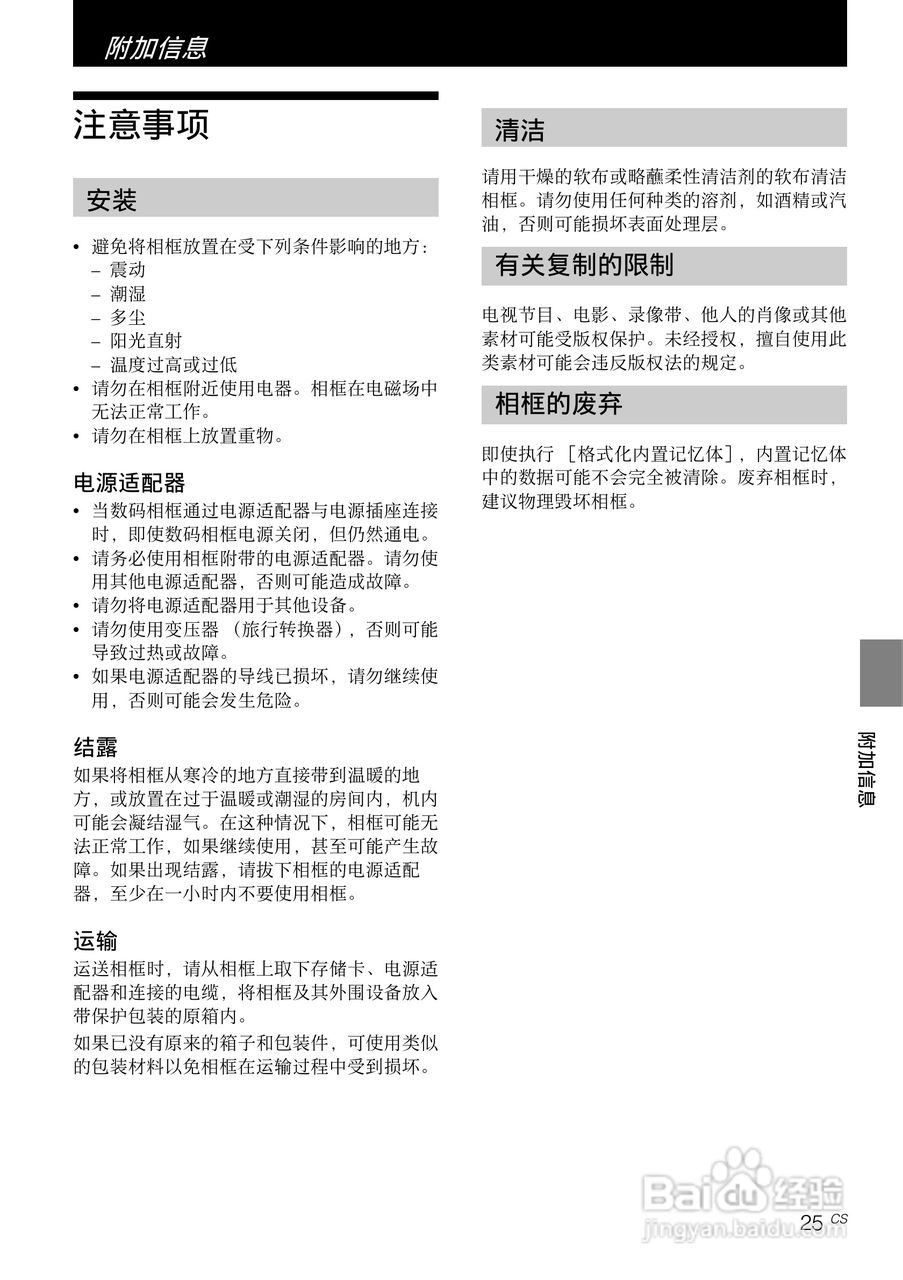 索尼DPF-D95数码相框使用说明书:[3]