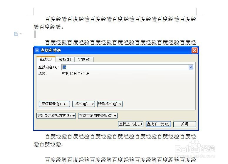word、WPS如何批量去除多余空格