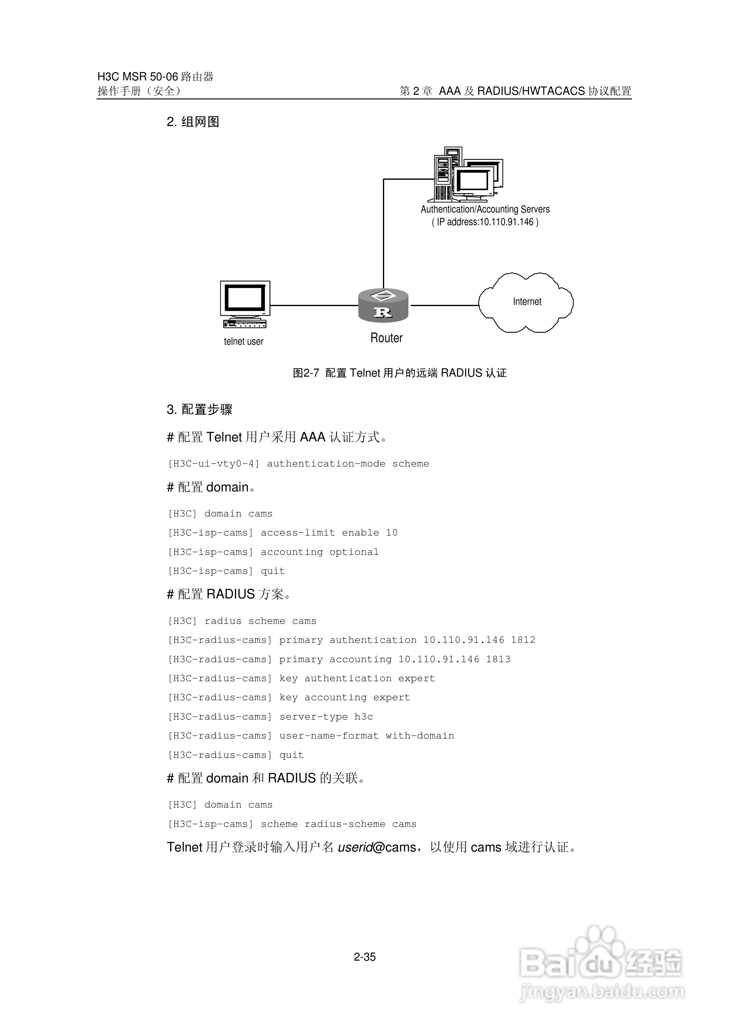 H3C MSR5006路由器操作手册:[66]