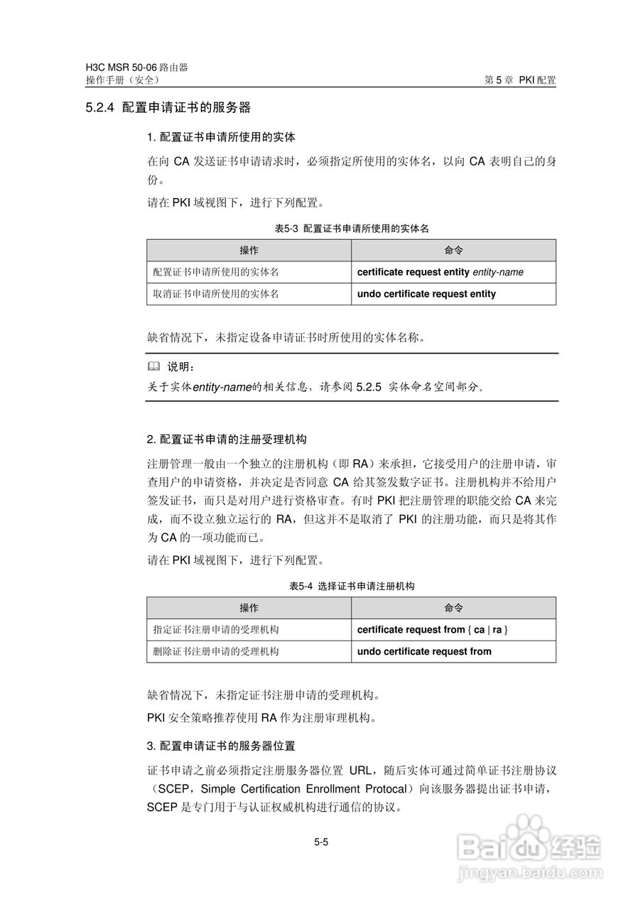 H3C MSR5006路由器操作手册:[71]