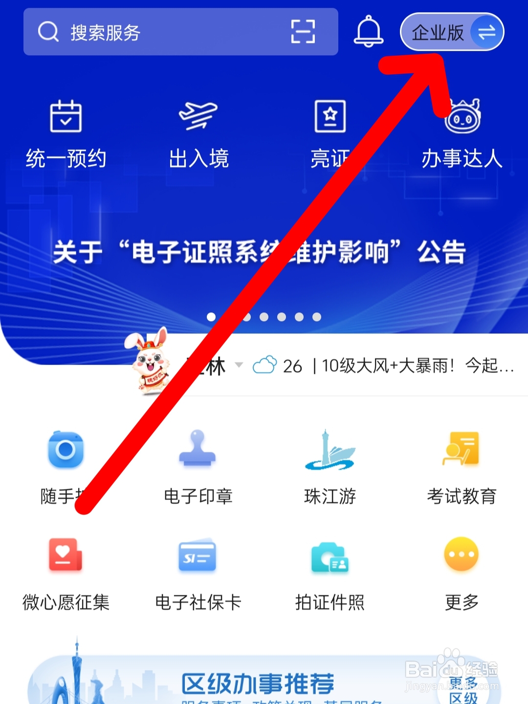 如何做企业年报