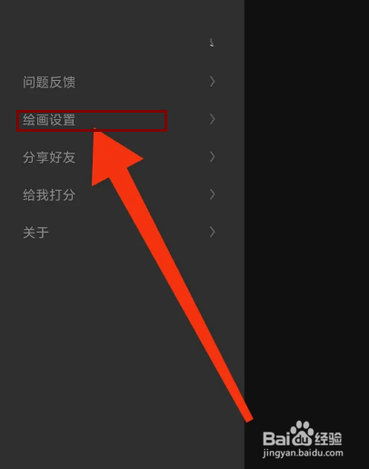 画世界怎么设置画布取色加入记忆色