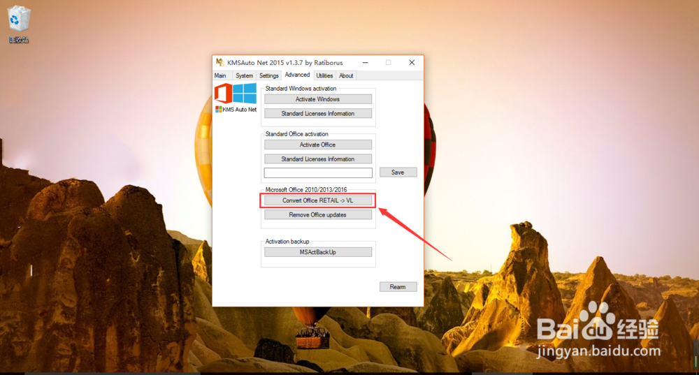 office 2016下载、安装、激活教程