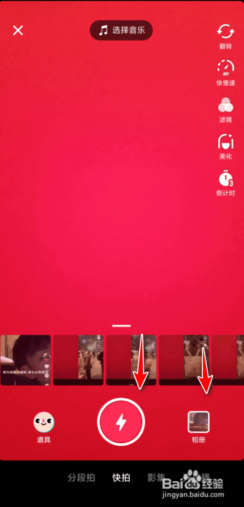 抖音怎么上传竖屏全屏视频