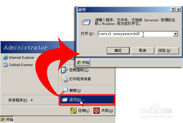 如何设置windows自动登陆