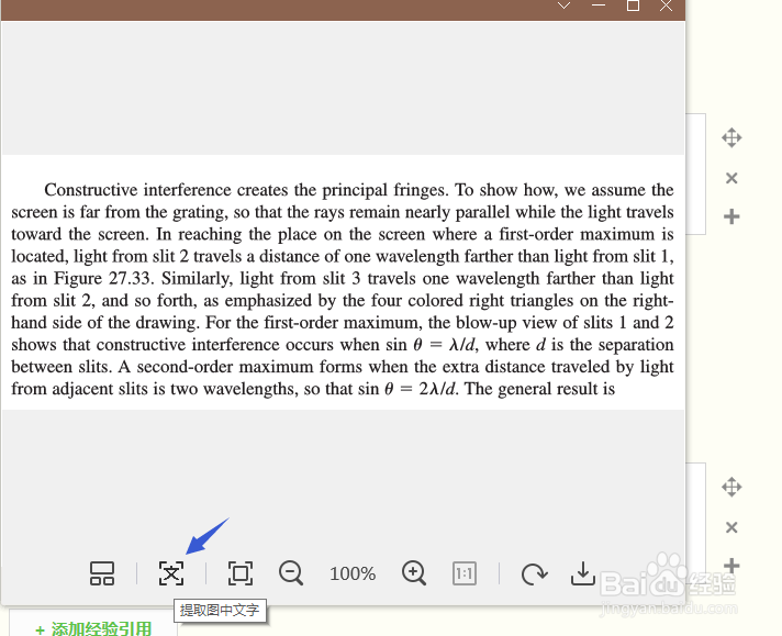 如何复制图片里的文字，以及网页图片文字？