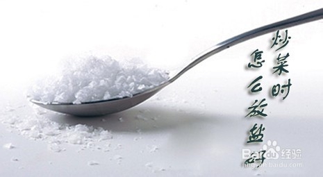 最没营养的炒菜方式