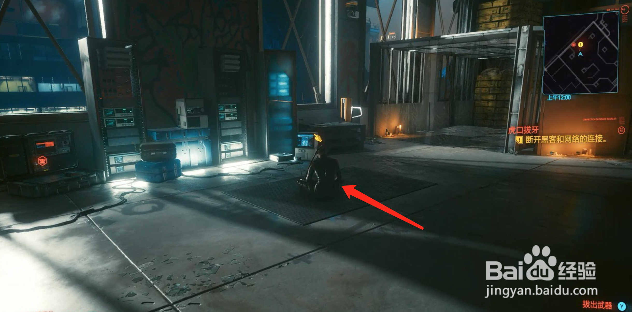 赛博朋克2077虎口拔牙攻略