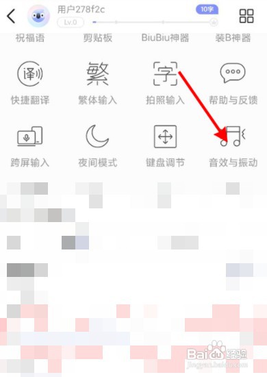 小米civi手机输入法声音如何设置关闭