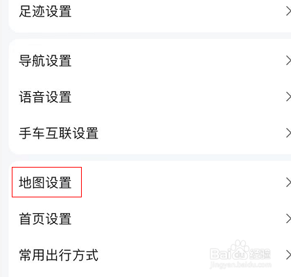 高德地图如何开启放大缩小按钮