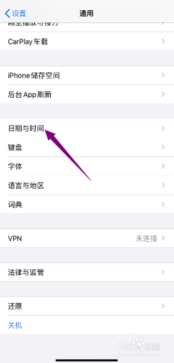 苹果手机如何将时间设置为24小时格式
