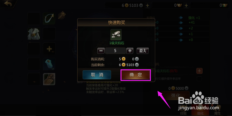 剑侠世界2怎么强化装备?