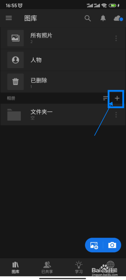 【Lightroom】怎样新建一个文件夹