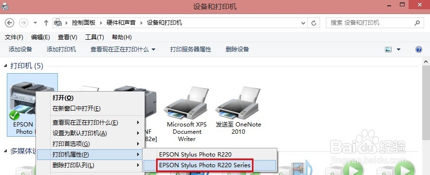 解决“windows无法连接到打印机,拒绝访问”