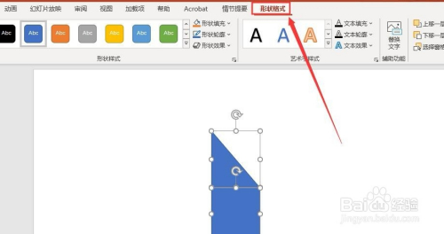 ppt 2013如何合併常見形狀來創建新形狀