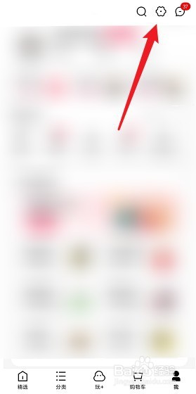 手机天猫怎么开启小额免密支付