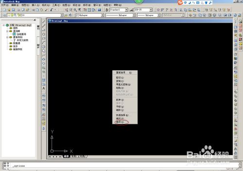 设置CAD绘图区背景色