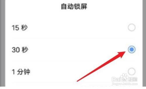 vivoX80手机在哪修改锁屏时长