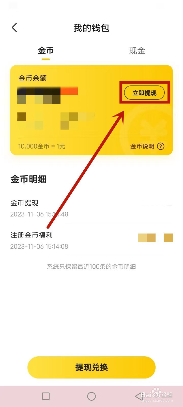 七猫免费小说怎么提现