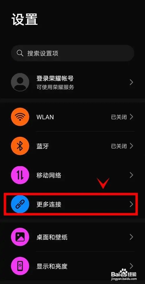 荣耀X20如何开启加密DNS