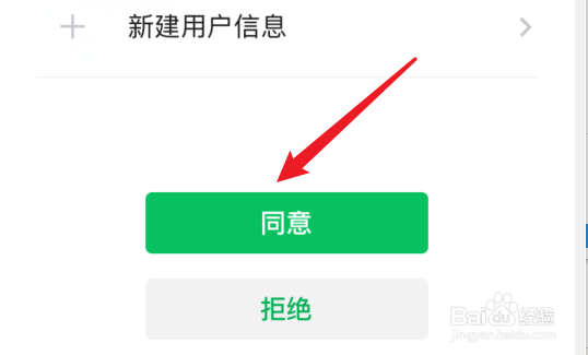 潮汐app怎样使用微信号登录？