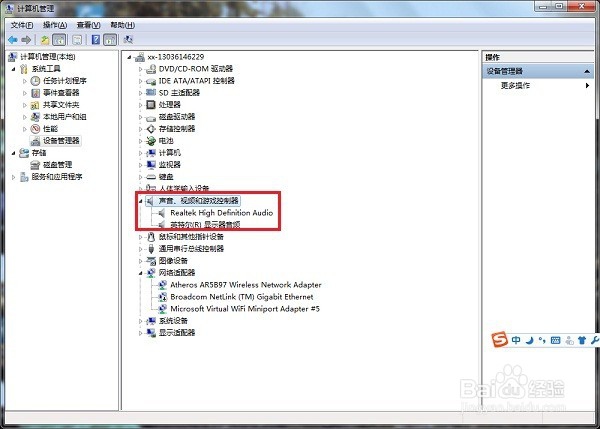 电脑开机怎么没有声音