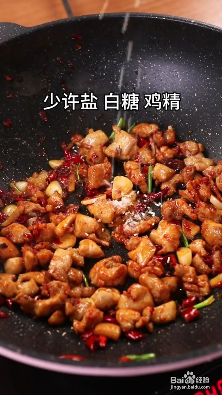 如何制作辣子鸡丁