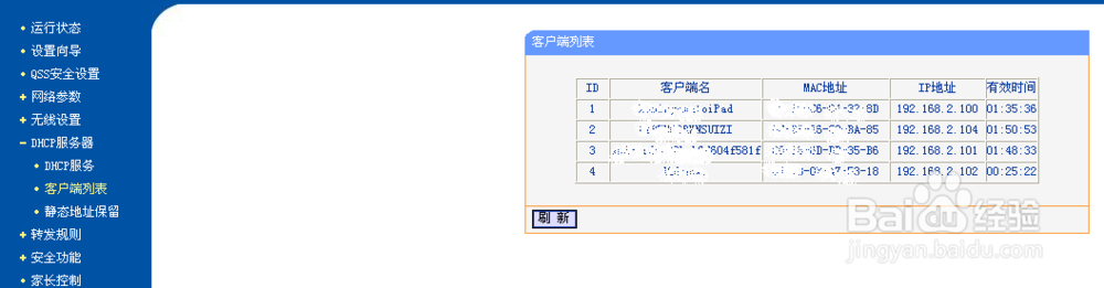 <b>路由器安全：[2]路由器对上网进行控制的方法</b>