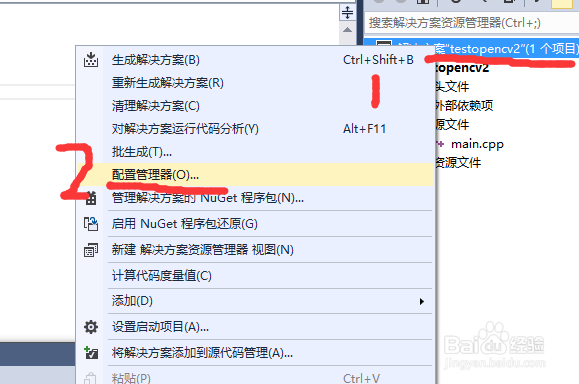 opencv3.1.0+vs2013开发环境配置（二）