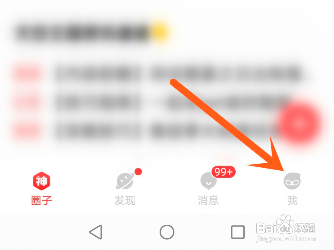 网易大神如何关闭在线状态
