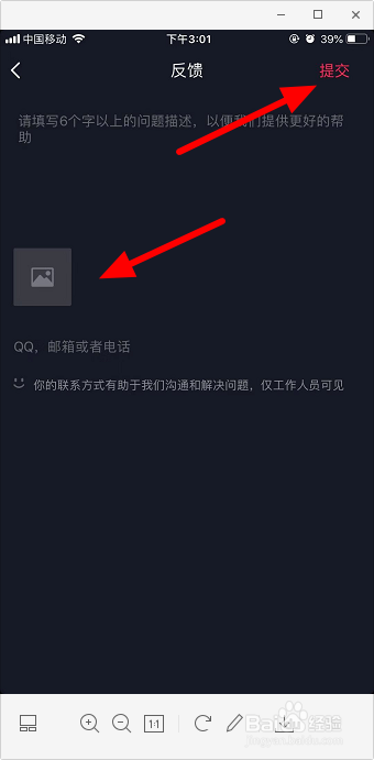 抖音充值不了怎么办