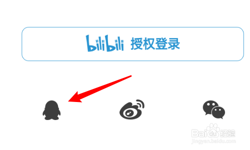 猫耳FM怎么使用QQ号登录？