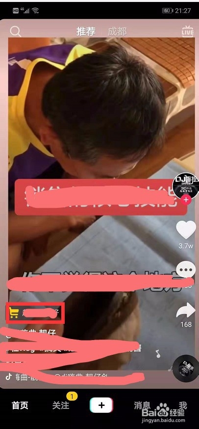 怎么通过抖音带货赚钱？