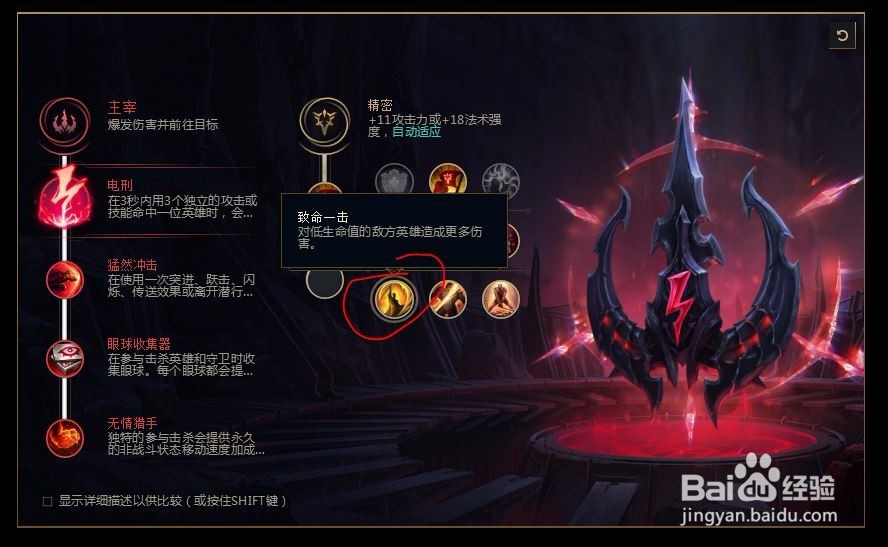 2018lolS8英雄联盟猴子s8齐天大圣 孙悟空符文