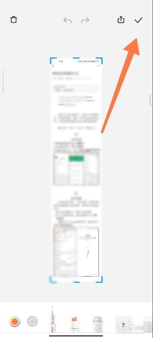 在小米手机中如何使用截屏功能