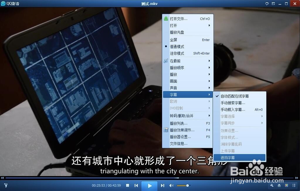 使用QQ影音 屏蔽外语影片字幕