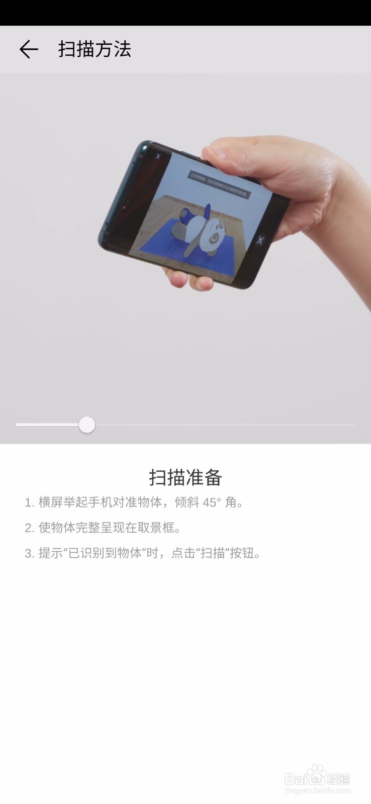 华为mate20pro 3d建模怎么玩