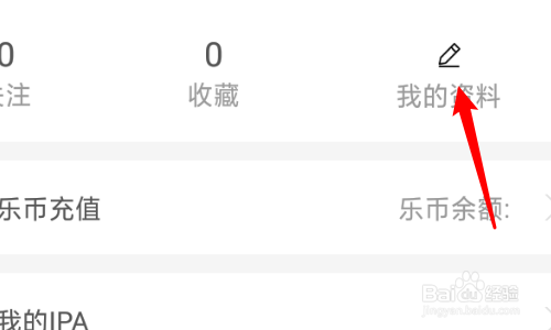 音乐无界怎么上传个人护照
