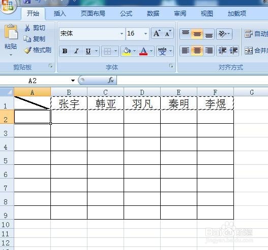 excel表格行列转置