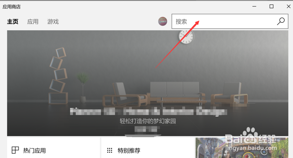 windows10系统自动更新如何关闭