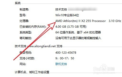 Win10怎么查看CPU的型号 如何查电脑处理器型号