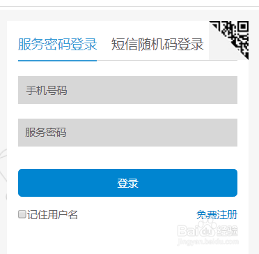 移动手机号怎么在网上自助查询通话详单